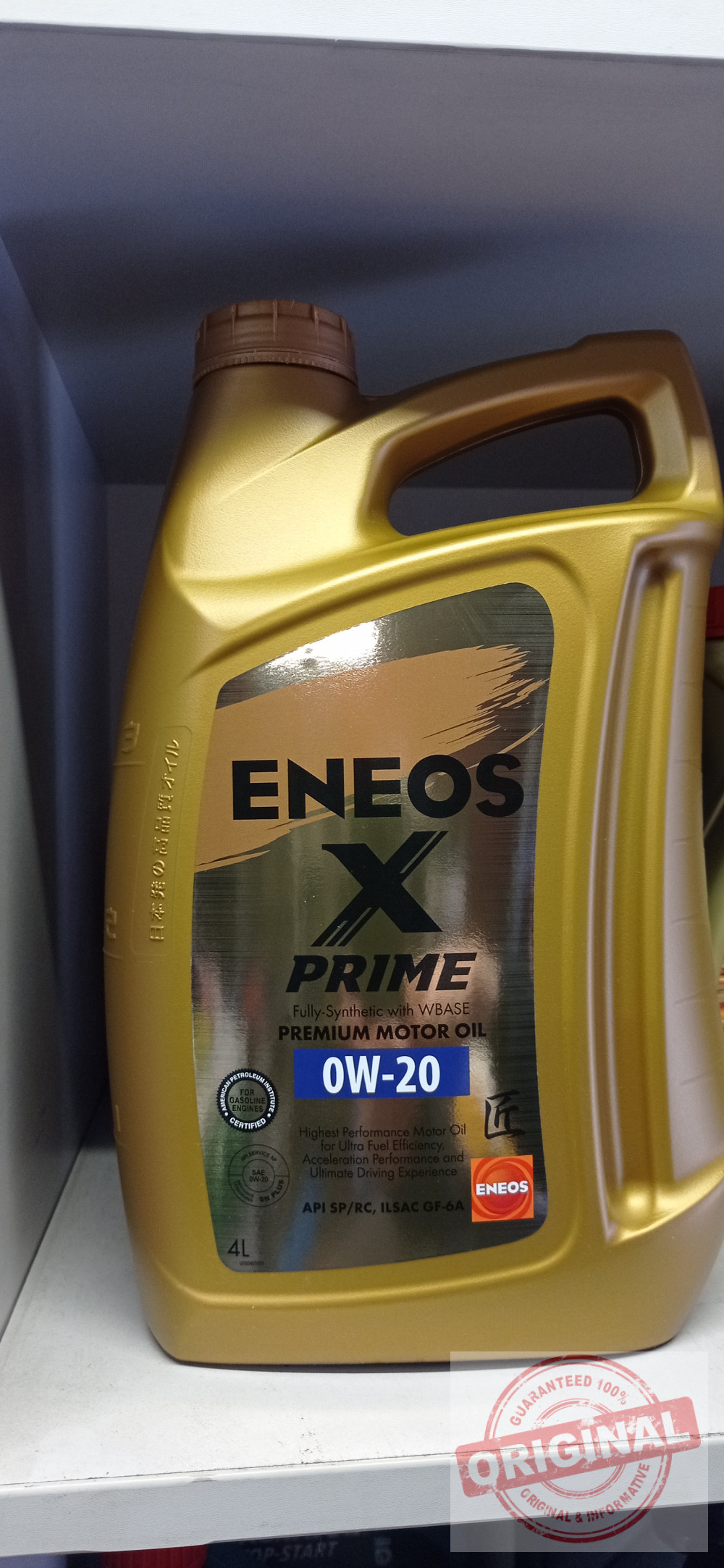 ENEOS X prime 0w-20｜メンテナンス